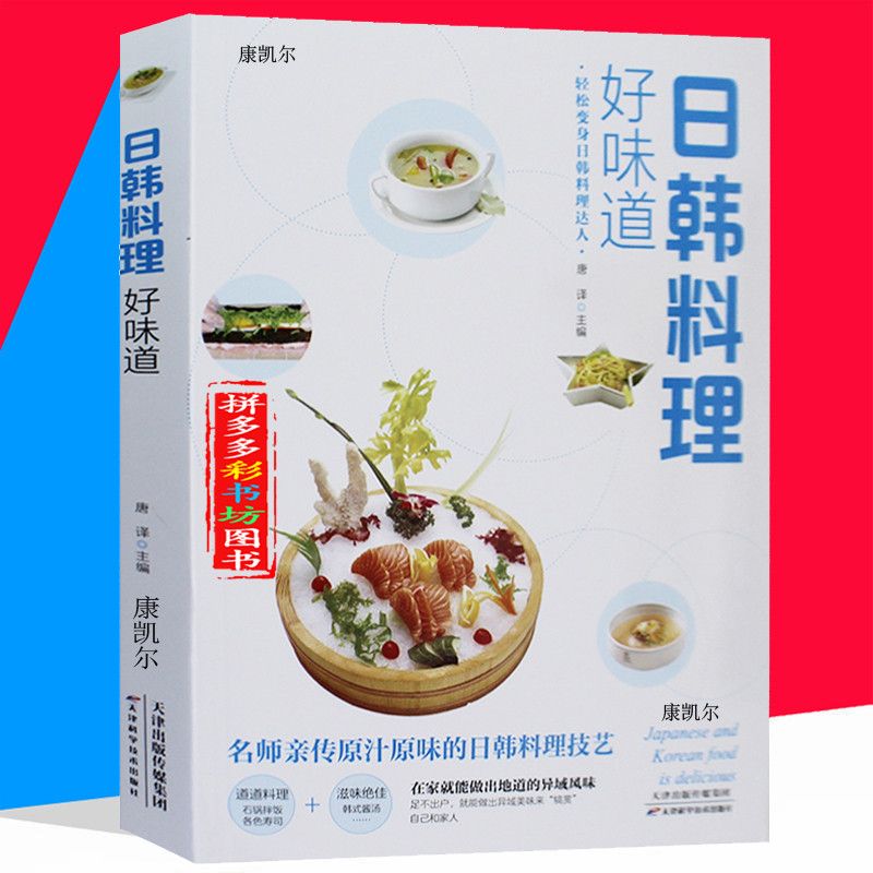 일본과 한국 요리, 좋은 맛, 일본 가정 요리, 완벽한 - Home Cooking Recipes 리뷰 및 가격