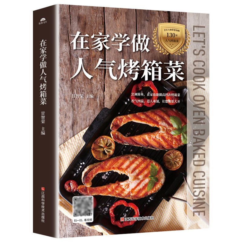집에서 인기 있는 오븐 요리를 배우고, 가정용 오븐을  - Home Cooking Recipes 리뷰 및 가격